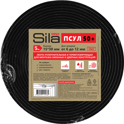 ПСУЛ Sila PRO, 50+, 15x30, 5 метров