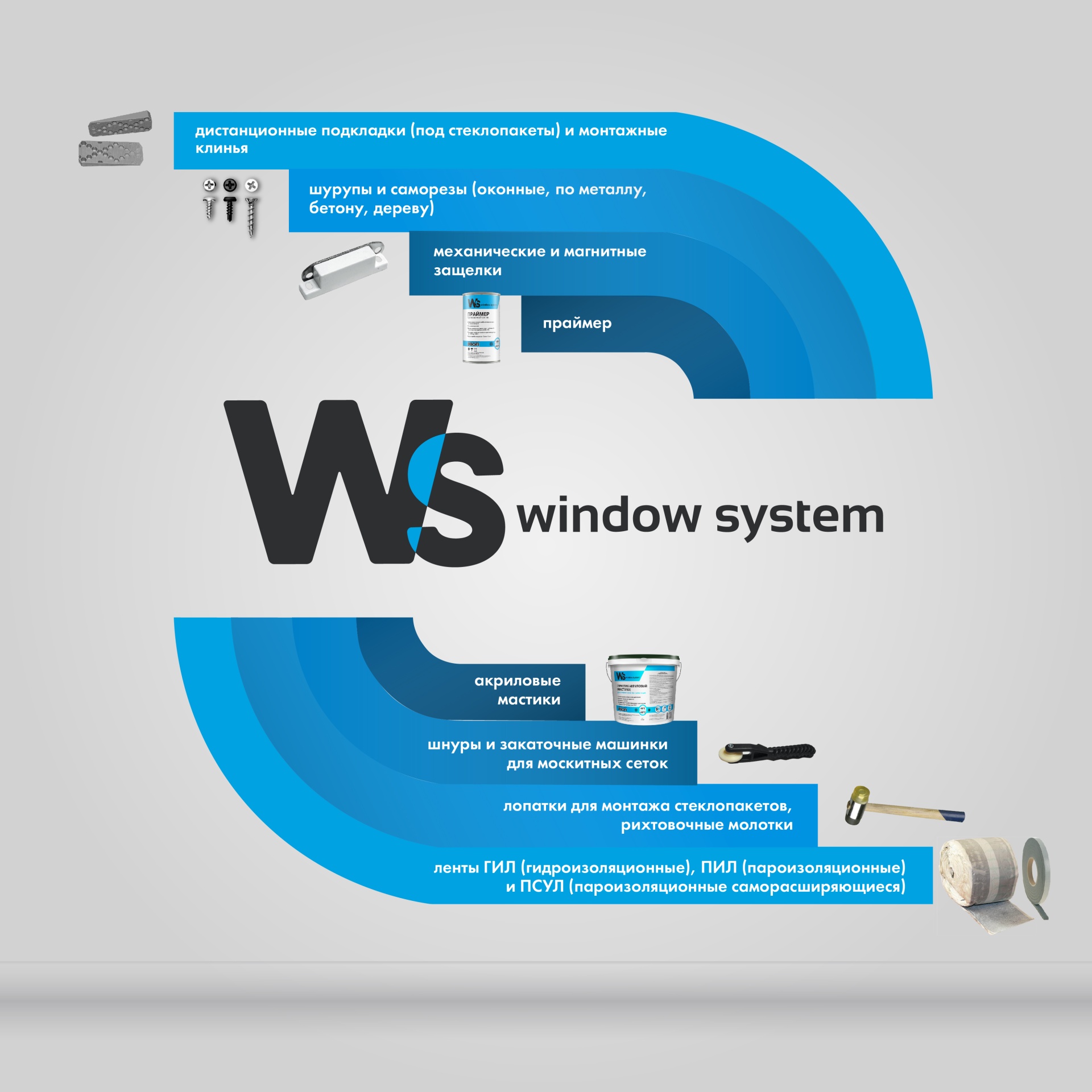 Инфографика WS_Монтажная область 1.jpg