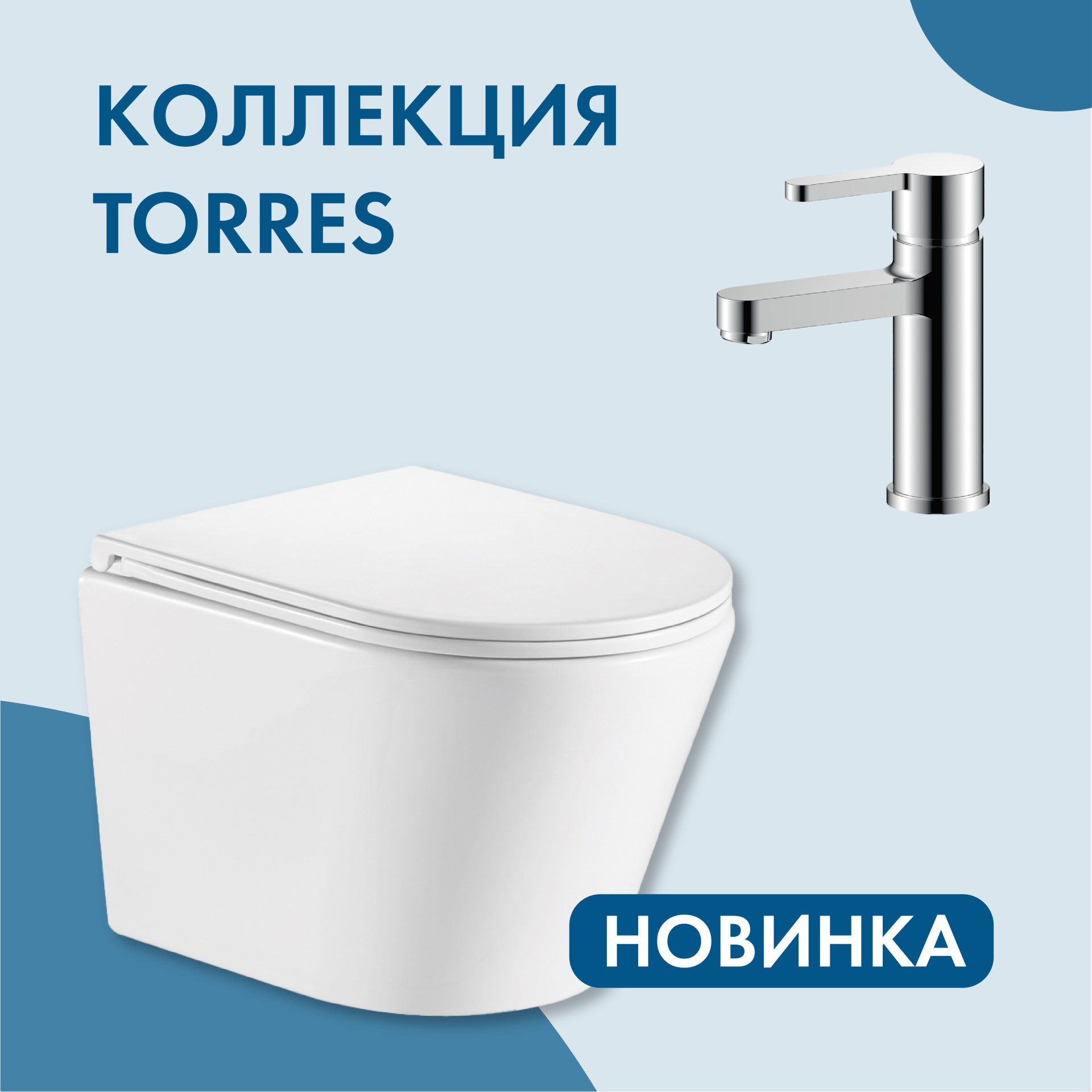 карусель унитазы и смесители [Восстановлен]-14.jpg