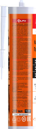 SILFIX монтажный универсальный клей, каучуковый, прозрачный