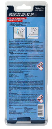 COSMO SL-660.220 Клей диффузионный белый