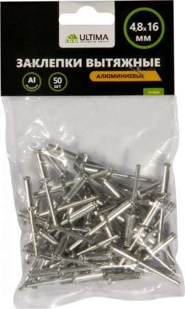 Заклепки вытяжные Ultima, алюминиевые, 4,8х16 мм, 50 шт в пакете