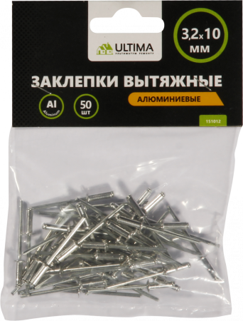 Заклепки вытяжные Ultima, алюминиевые, 3,2х10 мм, 50 шт в пакете